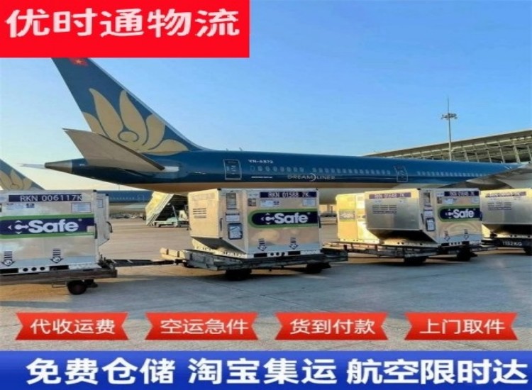 增城区到太原物流专线-增城区到太原空运公司