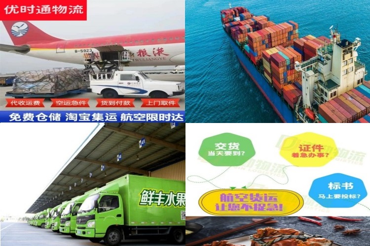 增城区到太原航空货运公司-增城区到太原物流专线